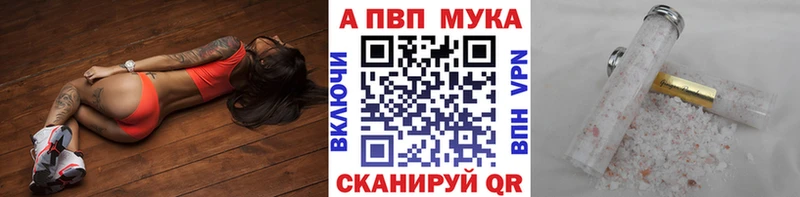 купить наркоту  Волгодонск  Alpha PVP Crystall 