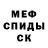 Меф мяу мяу VHQ Lieutenant E