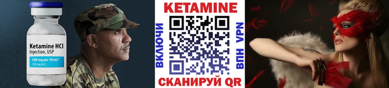 Кетамин ketamine  Волгодонск 