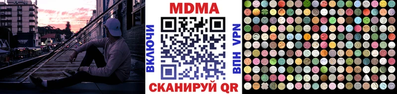 МДМА crystal  цена наркотик  Волгодонск 