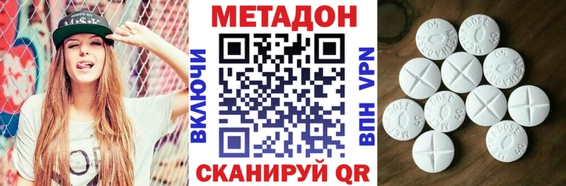 МЕТАДОН белоснежный Волгодонск