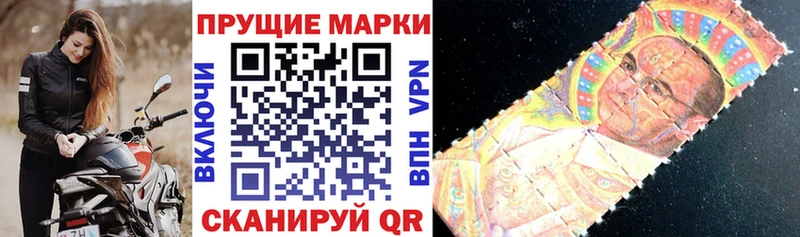 Марки 25I-NBOMe 1,8мг  Волгодонск 